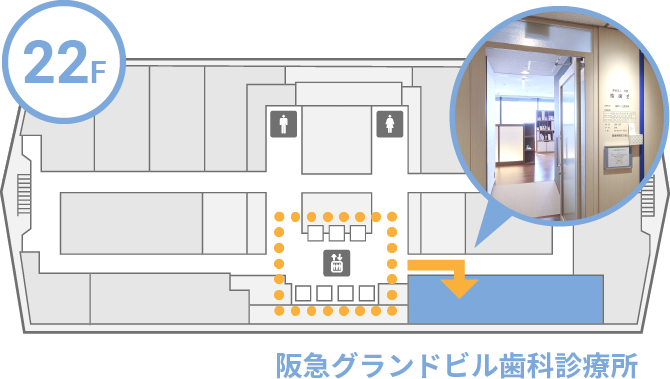 22階の阪急グランドビル歯科診療所への経路図